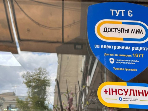 Доступні ліки в межах "Зимової Єпідтримки" - фото Суспільне Тернопіль