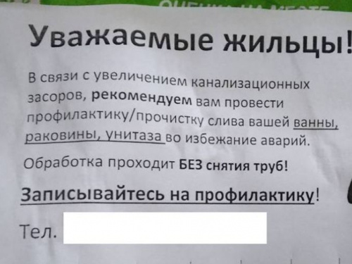 Кривбассводоканал советует абонентам не путать грешное с праведным