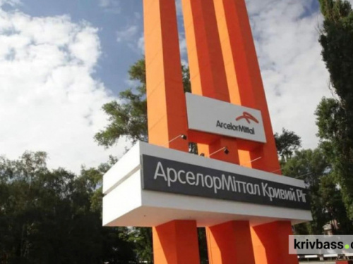 Фото krivbass.city