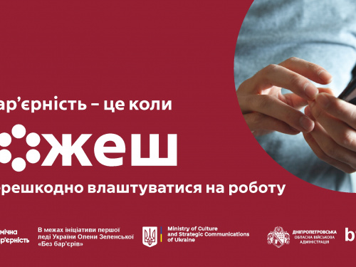 Фото пресслужби Дніпропетровської ОВА