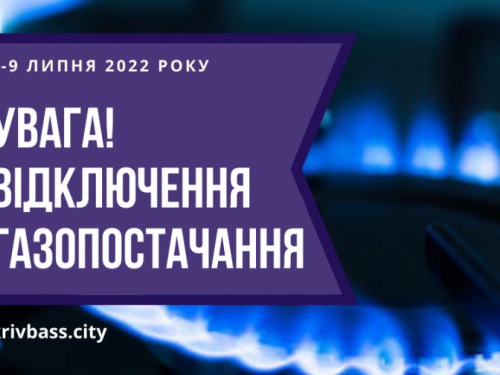 Зображення редакції krivbass.city