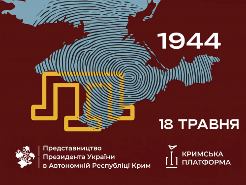 Як радянська влада депортувала кримських татар з Криму - фото з відкритих джерел