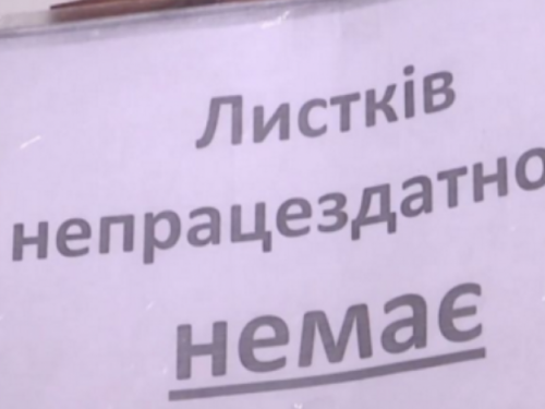 Лучше не болеть: в Кривом Роге острый дефицит больничных бланков