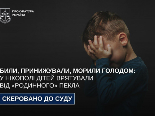 Фото Прокуратура України