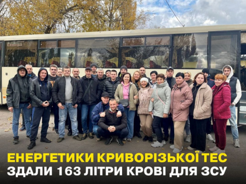 Фото ДТЕК Криворізька ТЕС