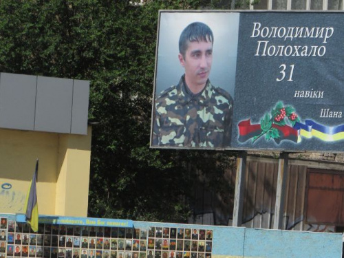 Навіки шана: жителям Кривого Рога напомнили о погибшем в АТО земляке Владимире Полохало (фото)