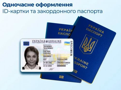 Фото Міграційна служба Дніпропетровської області