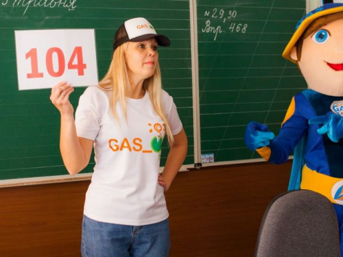 Младших школьников Кривого Рога обучают правилам пользования газом - весело и играючи (фото)