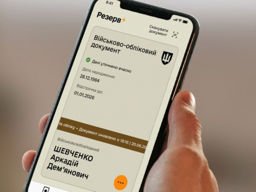 Фото Міноборони України