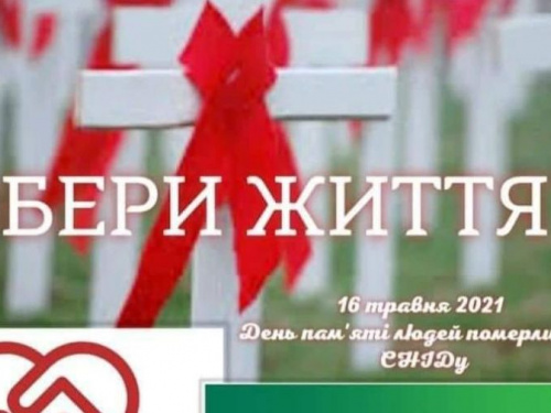 Де і коли криворіжці можуть пройти БЕЗКОШТОВНЕ тестування на ВІЛ-інфекцію