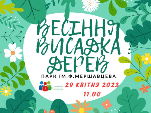 Зображення: БФ "Громадська ініціатива мешканців Кривбасу"