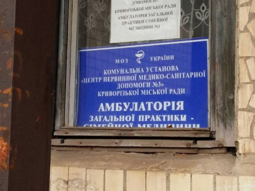 Мамочкам Кривого Рога на заметку: детская поликлиника с Заречного переезжает (ФОТО)