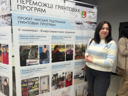 Фото управління преси виконкому Криворізької міської ради