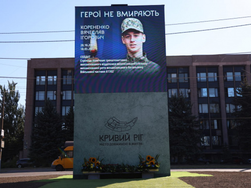 Куб пам'яті у Кривому Розі, фото управління преси міськвиконкому