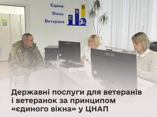 Фото Мінветеранів