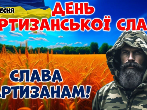 День партизанської слави в Україні: як народжувалася історія опору - фото з відкритих джерел