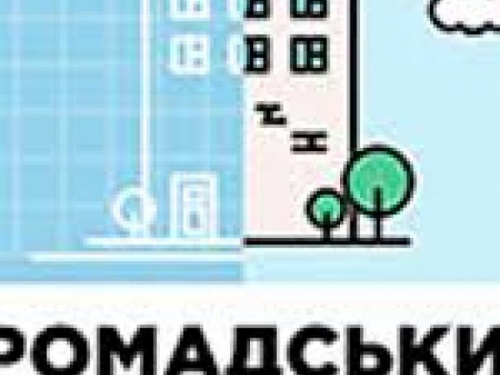 Криворожан приглашают на ярмарку проектов "Общественного бюджета-2018"