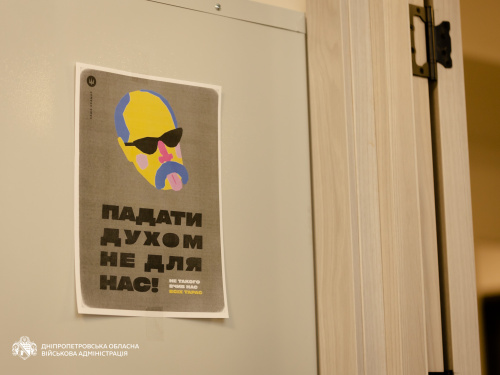 Фото пресслужба Дніпропетровської ОВА