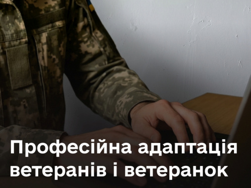 Фото Мінветеранів