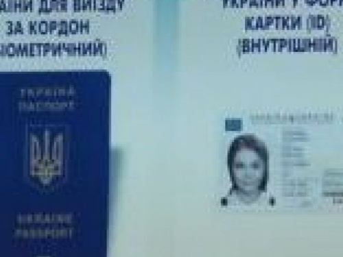 Криворожан просят своевременно получать загранпаспорта, иначе их уничтожат
