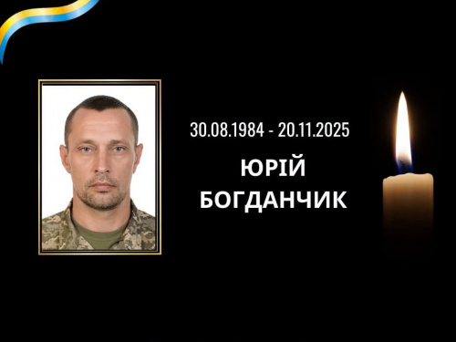 Вважався зниклим безвісти: на щиті до рідного Кривого Рогу повертається мужній воїн Юрій Богданчик