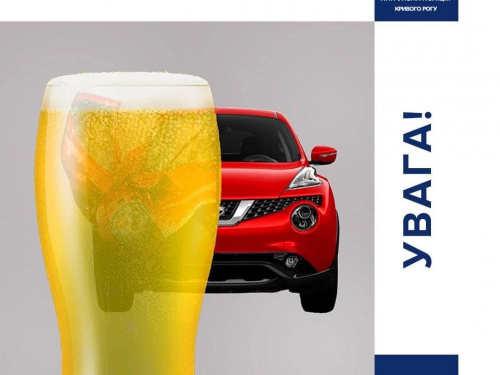 Більше 1 300 водіїв у стані сп’яніння виявили криворізькі патрульні за літо