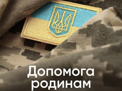 Підтримка родин загиблих захисників: на АрселорМіттал Кривий Ріг діє програма одноразової матеріальної допомоги