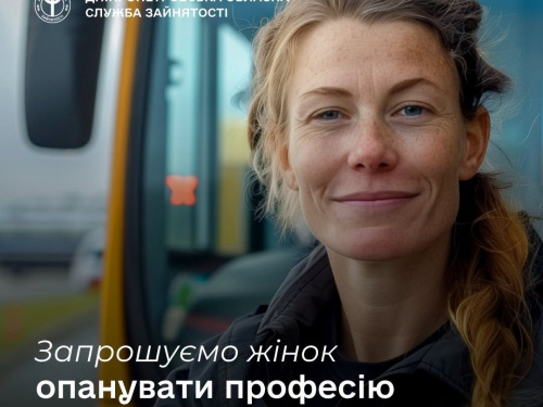 У Кривому Розі жінок безкоштовно навчатимуть новій професії: як записатися на курси