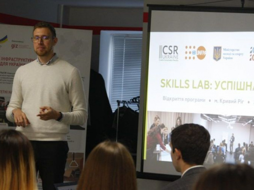 Молодь Кривого Рогу приєдналася до програми з успішного працевлаштування (фото)