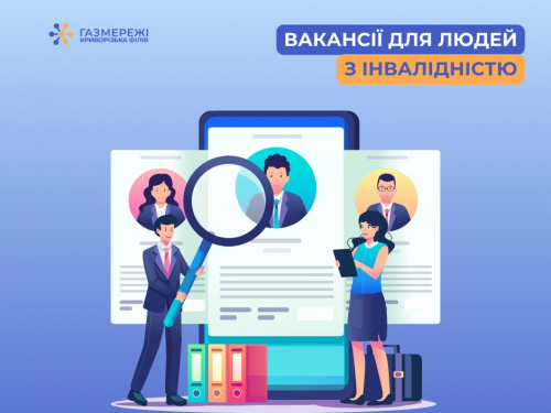 Фото Криворізька філія «Газмережі»