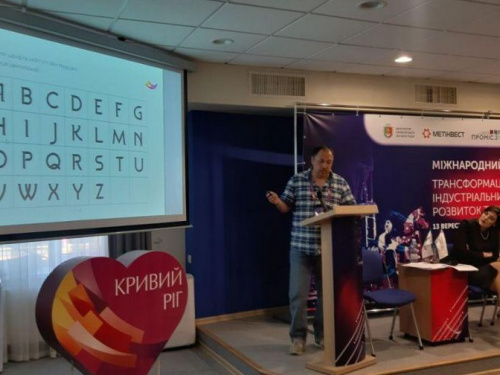 У Кривого Рога появился свой уникальный брендовый шрифт