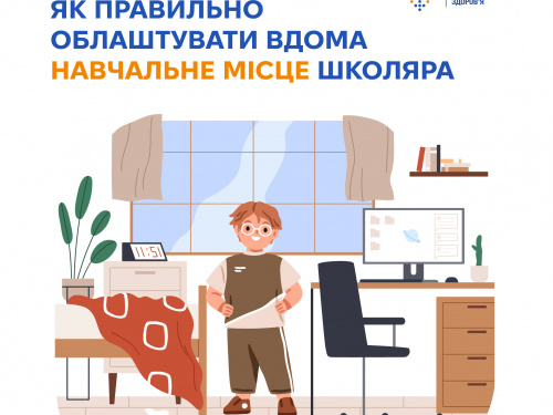 Фото Центру громадського здоров`я