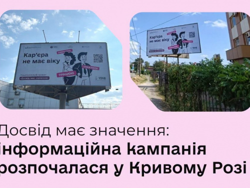 Фото Дніпропетровська обласна служба зайнятості