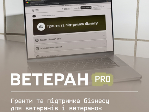 Фото Мінветеранів