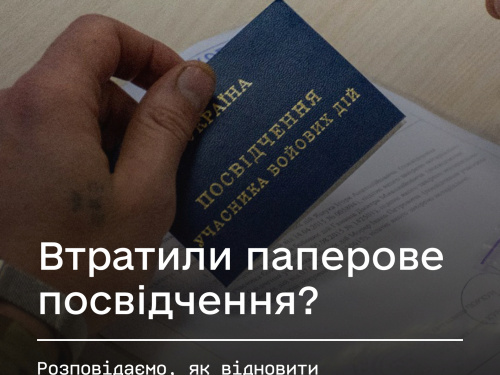 Фото Мінветеранів