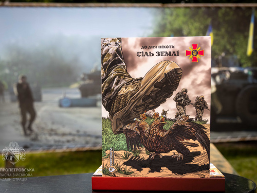 Фото пресслужби Дніпропетровської ОВА