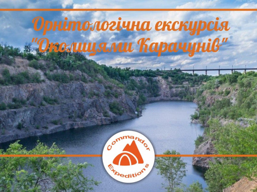 Осіння мандрівка Інгульцем: криворіжців запрошують на благодійну екскурсію
