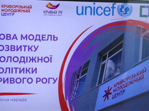 Фото Управління преси виконкому Криворізької міськради