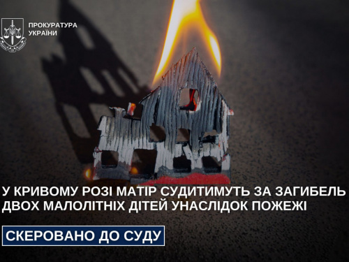 Фото Прокуратура України