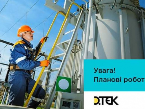 В Кривом Роге десятки улиц останутся без электричества (адреса)