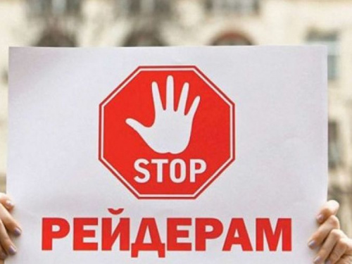 В Днепропетровской области зафиксировано большое количество рейдерских захватов