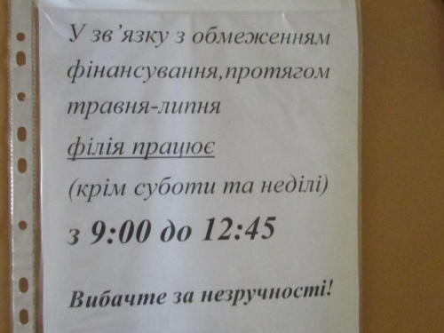 В Кривом Роге юстиция начала экономить на зарплате своих сотрудников