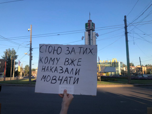 "Канікули школярам, владі совість": криворіжці долучаються  до мітингів на підтримку Михайла Федорова