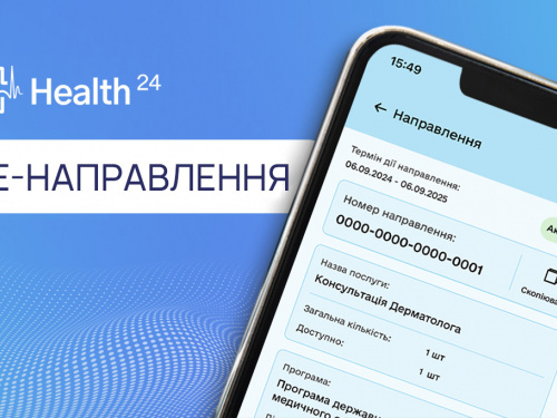 Е-Направлення, фото з відкритих джерел 