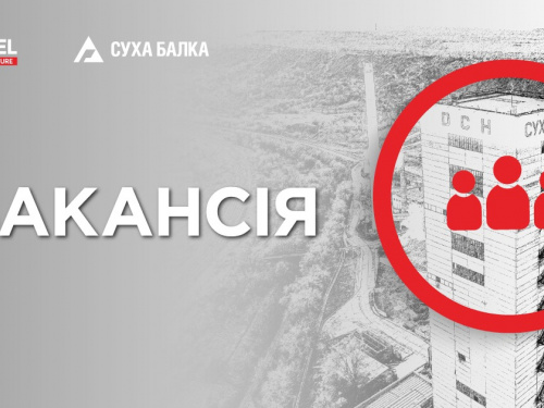 Фото рудник "Суха Балка"