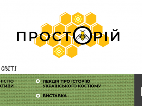 Криворіжці зможуть створити традиційний одяг власноруч: як приєднатися до "ПростОрію"