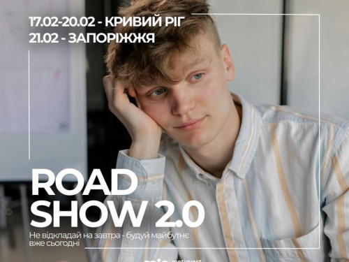 Метінвест Політехніка запускає ROAD SHOW 2.0 у Кривому Розі та Запоріжжі: інженерна освіта як старт кар’єри для молоді