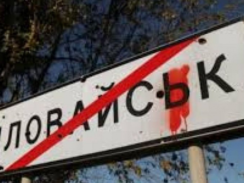 В Кривом Роге показали эскиз монумента погибшим под Иловайском