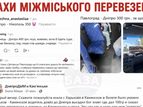 Фото ГО "Прихист"