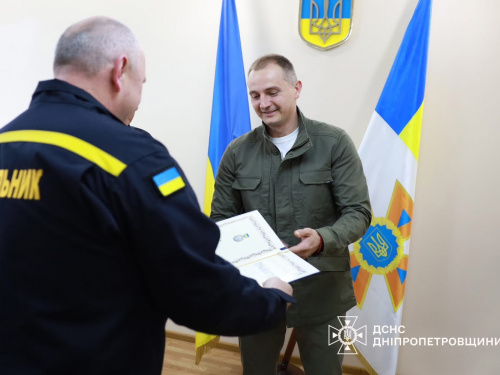 Відзнака рятувальників, фото ДСНС Дніпропетровщини 